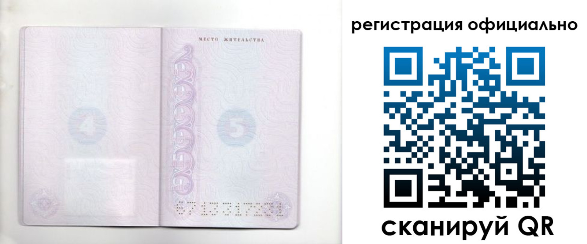 временная регистрация адрес в Ирбите