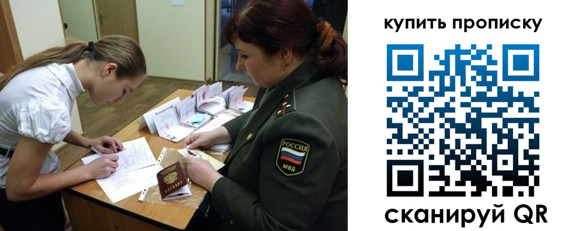 временная регистрация купить в Ирбите
