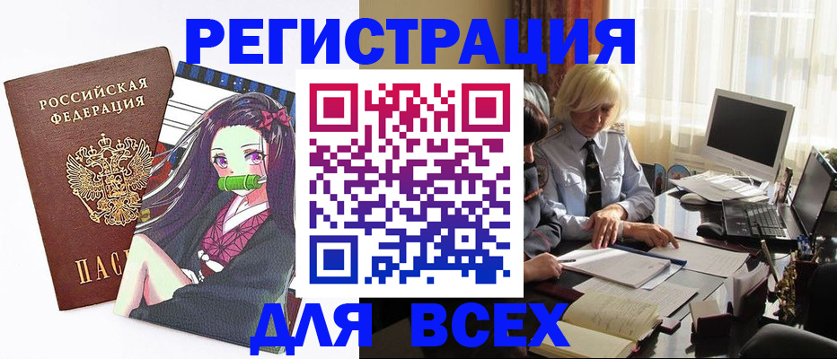 временная регистрация законно в Ирбите