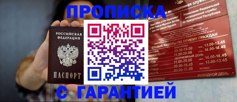 временная регистрация в Ирбите