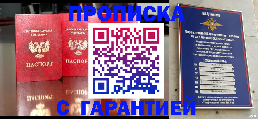 прописка 2025 в Ирбите