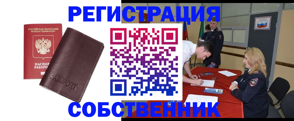 миграционный учет в Ирбите