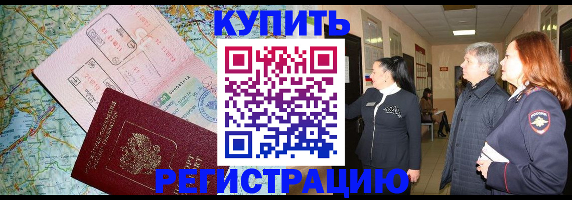 прописка от собственника в Ирбите